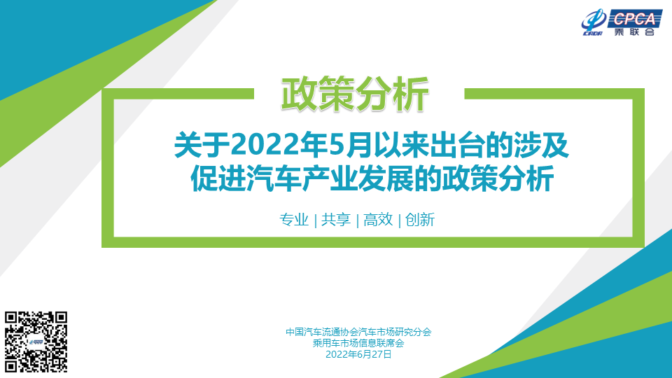 2022新汽车排放标准_gbj4-73 工业 三废 排放试行标准_大气污染物特别排放限值的国家污染物排放(控制)标准