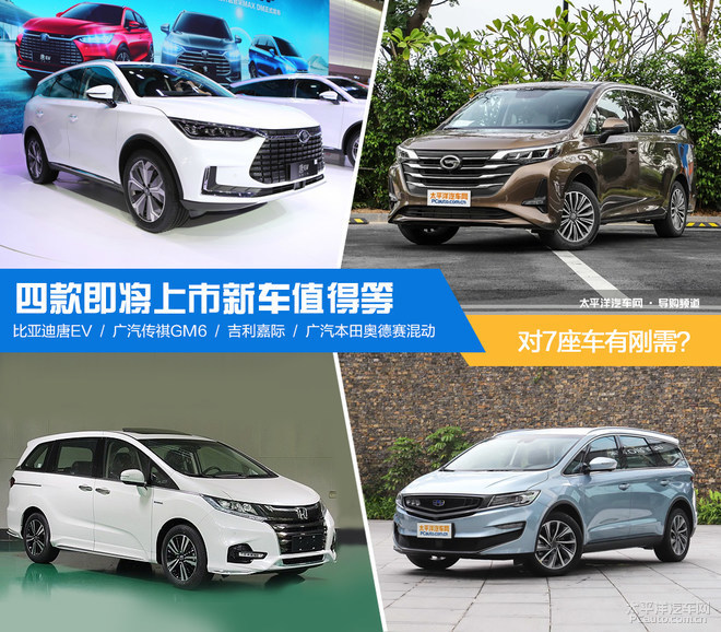 2019年mpv新车上市_吉利新车上市mpv价格_2022款即将上市新车紧凑型mpv