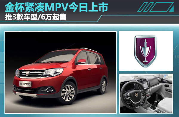 2022款即将上市新车紧凑型mpv_吉利新车上市mpv_2016即将上市mpv新车