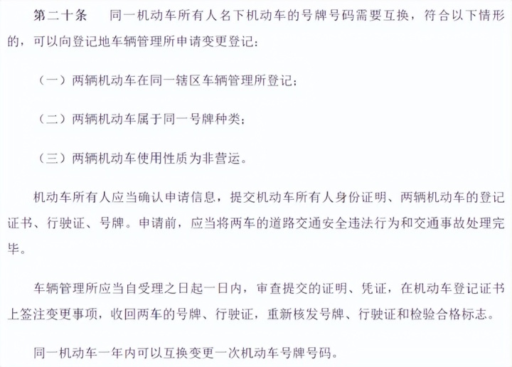 汽车黑牌照_新款汽车牌照_新款牌照螺丝怎么装