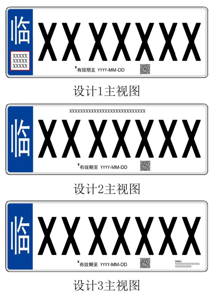 新款汽车牌照_新款牌照螺丝怎么装_上海汽车报废后的牌照保留问题