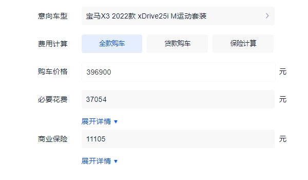 宝马X3车型2022款报价及图片 款2022款售价仅39.69万元（外观时尚大气）