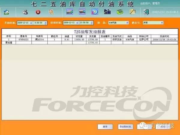 空调高温工况低温工况_定量装车使用工况_定量装车使用工况