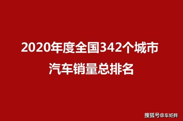 全国汽车排行销量排行榜_全国紧凑型suv销量排行_全国suv销量排行