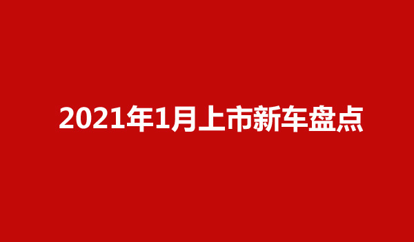 最新款汽车2017上市_新款汽车上市_众泰汽车t600新款上市