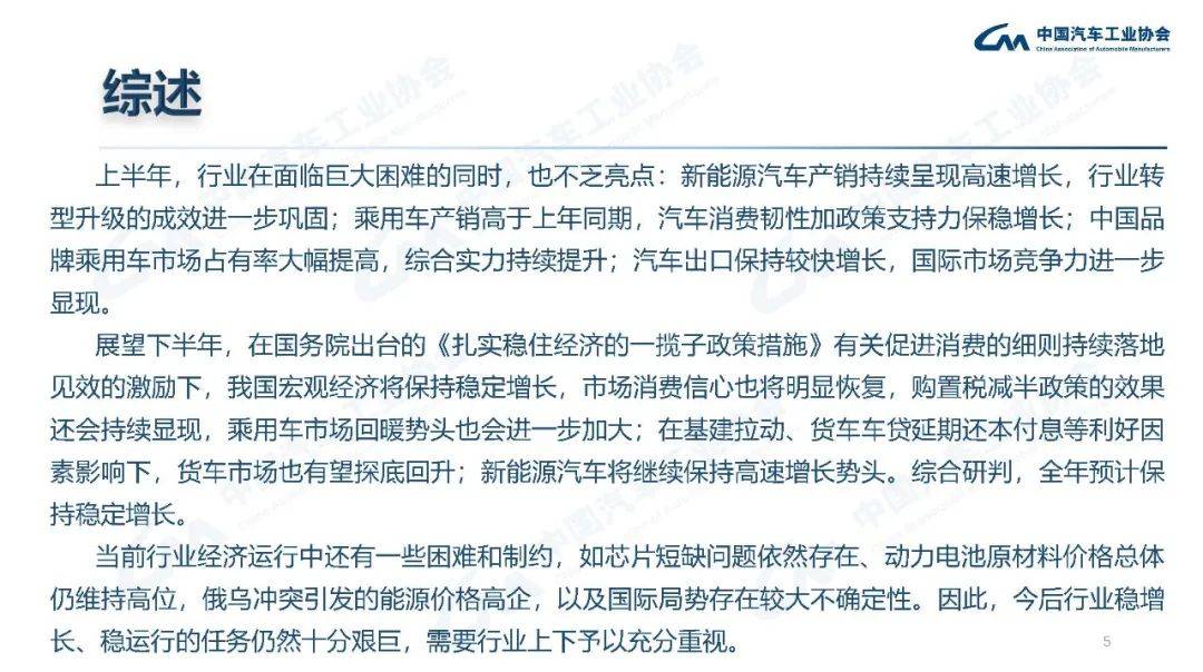 2022年汽车销量增速预测_2022年预测学业运势_2022年高考人数预测