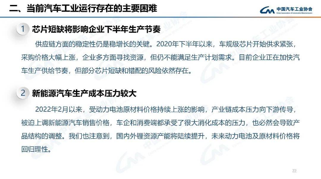 2022年预测学业运势_2022年汽车销量增速预测_2022年高考人数预测