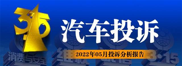 2022suv汽车投诉排行榜表_汽车之家小型suv排行_经济型suv汽车排行