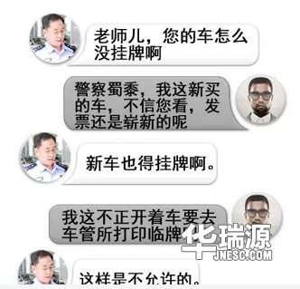 购买新车后如何申请临牌