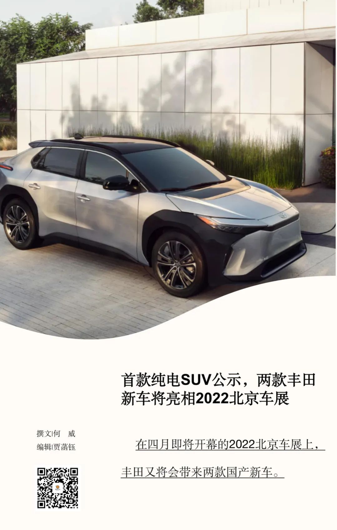 丰田新车上市suv_2014年新车上市suv_2022年上市suv新车丰田