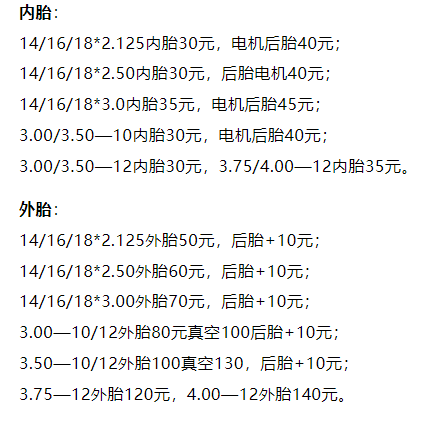 有政策看政策没政策看讲话_电动车看有没有内胎_汽车轮胎为什么没内胎