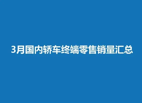 2017年6月suv销量排行_2022年3月中型轿车销量排行榜_2018年9月suv销量排行