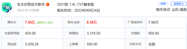 国产7万左右自动挡最好的全款车(7万左右的国产自动挡汽车)