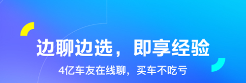 汽车之家2022新版功能介绍