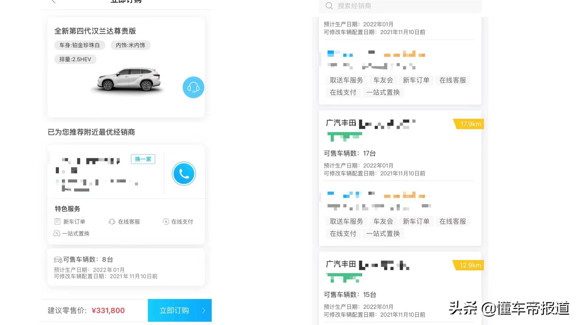 独家｜陆放“加装饰”可早提车？一汽丰田：因订单量大导致排队