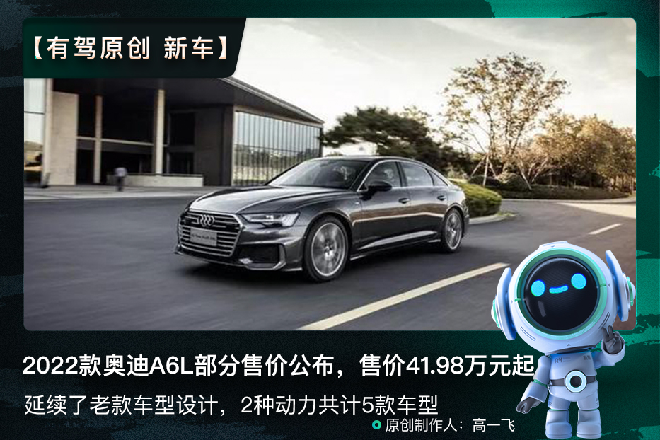 2015奥迪新款车型_奥迪A6L2022年新款车型_奥迪2016新款车型a6