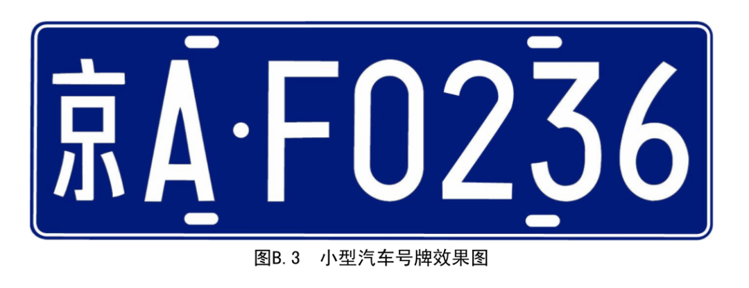 新款汽车牌照是真的吗_橙牛汽车管家代办牌照可信吗_汽车黑牌照