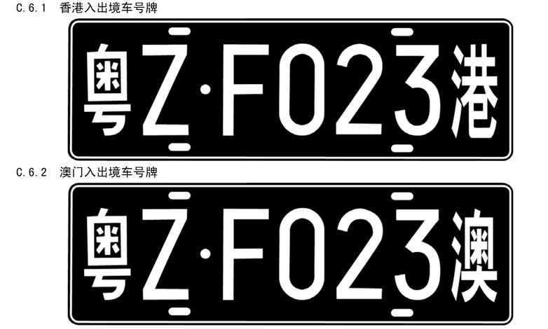 橙牛汽车管家代办牌照可信吗_新款汽车牌照是真的吗_汽车黑牌照