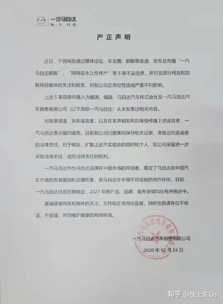 一汽轿车马自达六_一汽轿车马自达报价_一汽马自达2022