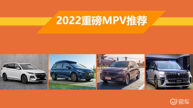 2022款即将上市新车mpv_2014年新车上市mpv_新车上市mpv