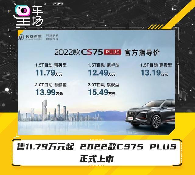 长安汽车新款2022款_长安最新款汽车凌轩_汽车之家长安cs35新款