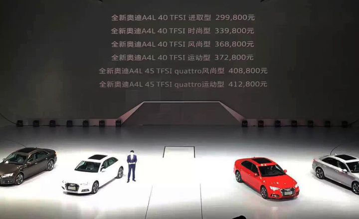 奥迪2022年新款车型a4l_奥迪a4l怎么样车型详解_奥迪a4l车型区别