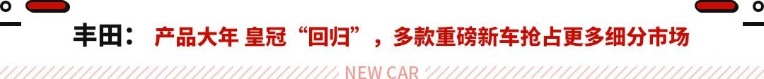 丰田2022年新款车型陆放_一汽丰田新款车型_丰田新款车型上市2017