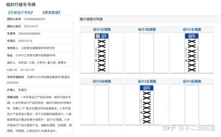 牌照螺丝安装步骤_新款汽车牌照螺丝_牌照螺丝怎么装