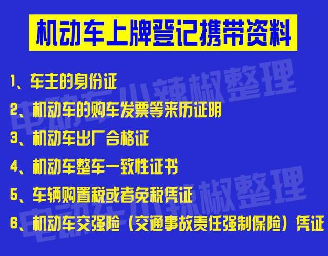 新车上牌要多少钱_成都新车上牌政策_2022新车上牌有什么新的政策