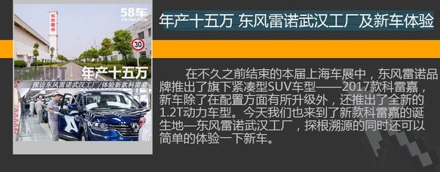 9款新车/40万销量 东风雷诺2022战略解读