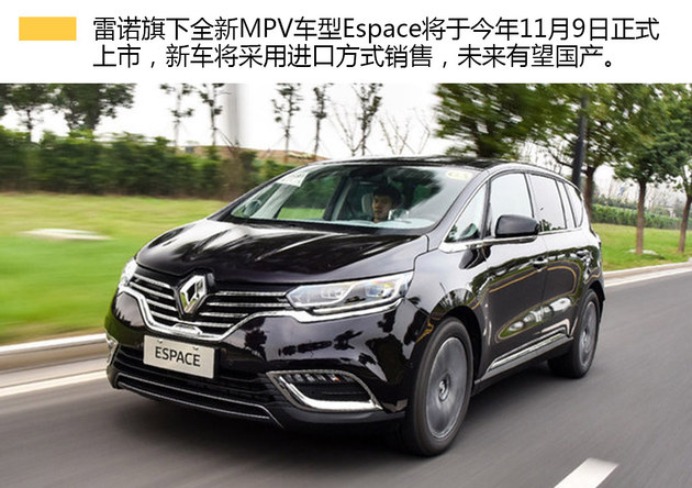 9款新车/40万销量 东风雷诺2022战略解读