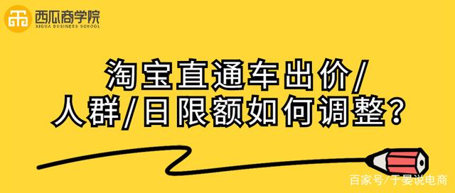 淘宝直通车智能拉新人群_淘宝联盟拉新 赚客吧_淘宝联盟拉新未中奖