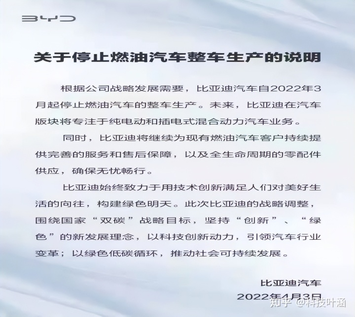 比亚迪s6的销量_比亚迪车型销量排行_3月汽车销量排行榜2022比亚迪