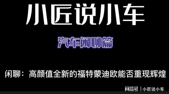 新蒙迪欧预计2016上市_新蒙迪欧2015款什么时候上市_蒙迪欧2022新款什么时候上市