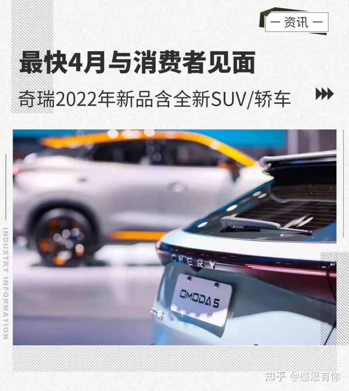 奇瑞2022全新轿车_奇瑞全新一代瑞虎5_全新帕萨特轿车说明书