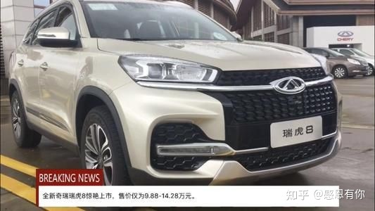 奇瑞2022全新轿车_全新帕萨特轿车说明书_奇瑞全新一代瑞虎5