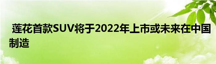 2016年suv新车上市车型_2022年上市suv新车_2017年大众suv新车上市