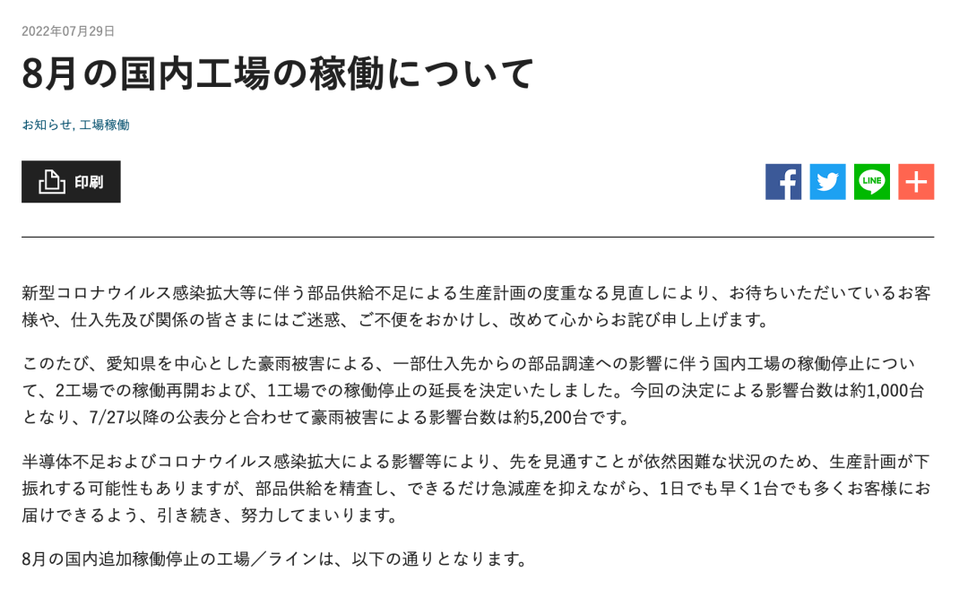 国内手机品牌销量排行_家用按摩椅排行销量榜_2022国内车企销量排行榜