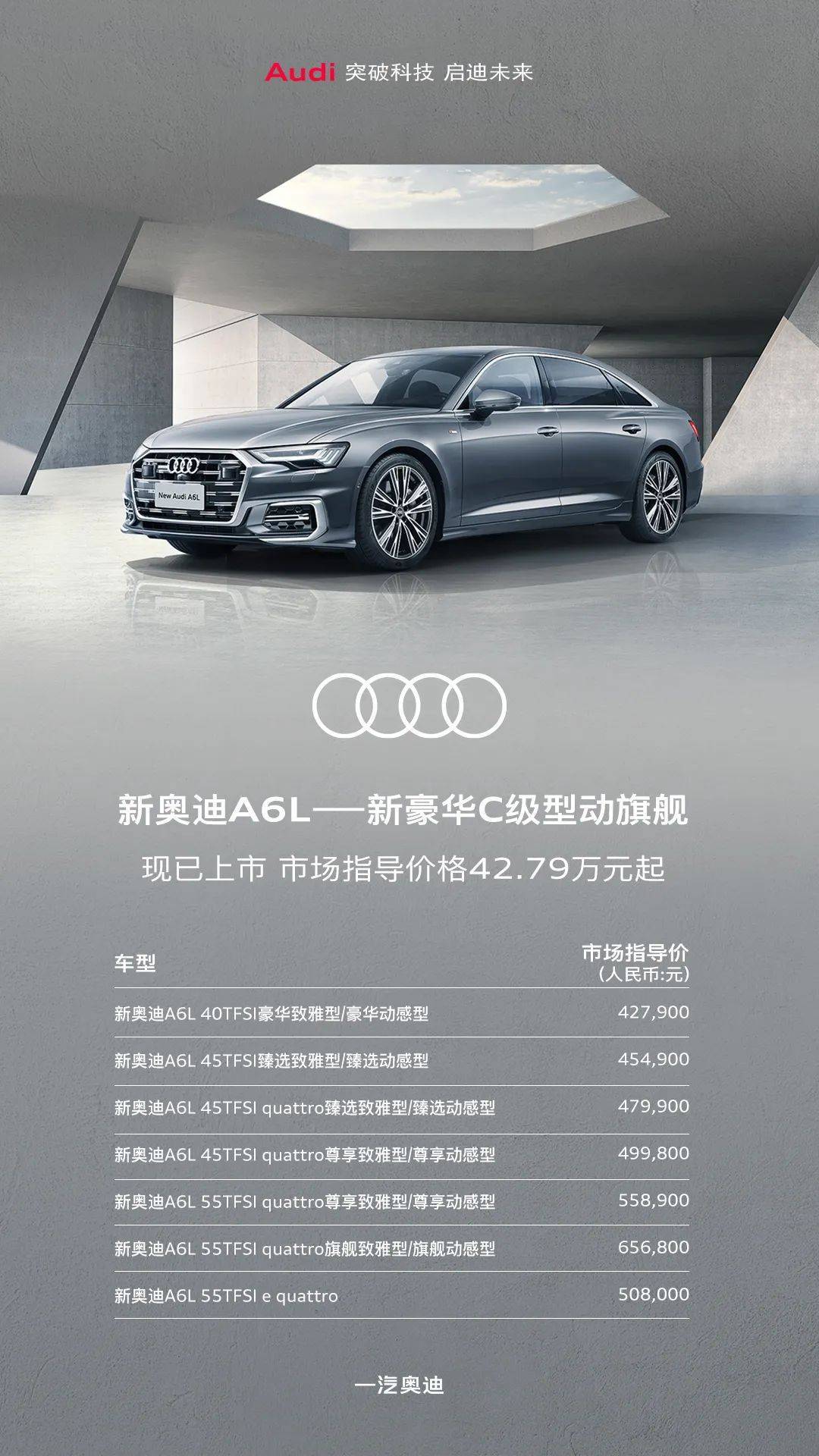 2015年奥迪a6l新款车型报价查询_奥迪2017新款车型a6_奥迪2022年新款车型