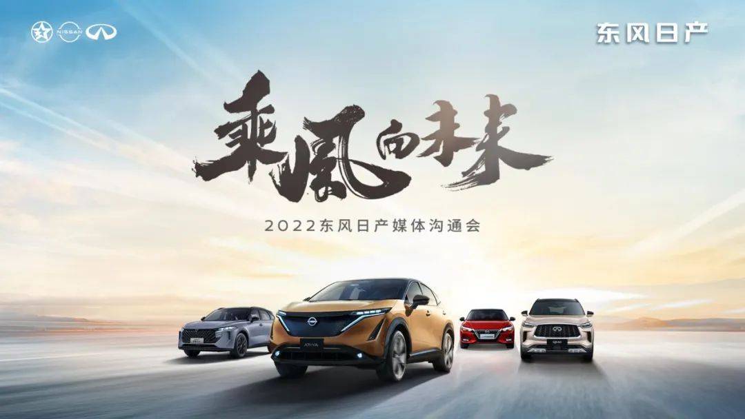 2022东风日产新车型_东风日产新车上市车型_东风日产2017年新车型