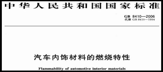 【拆车坊】首拆小型车瑞纳/K2 同宗不同质