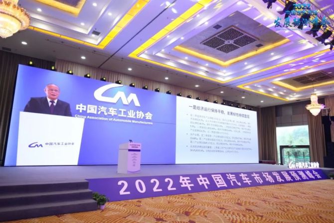 新知达人, 2022中国汽车市场发展预测