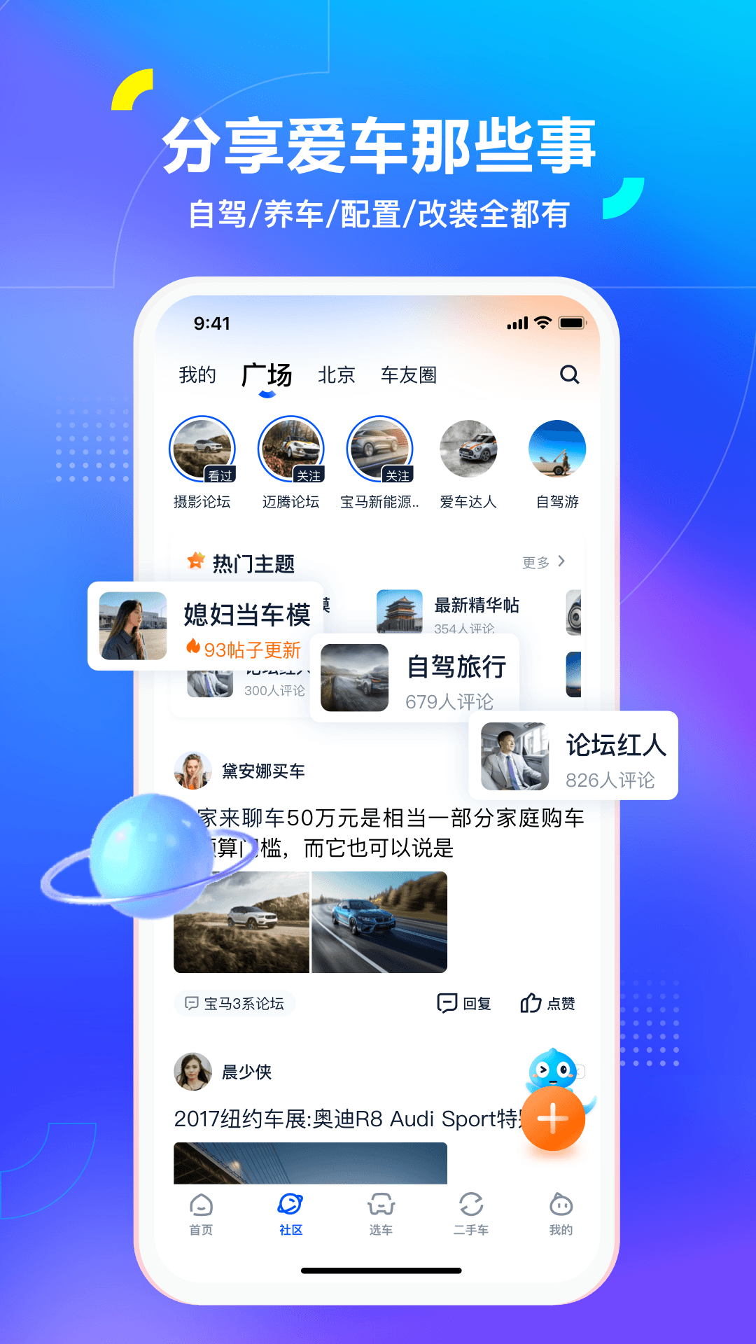 汽车之家2022