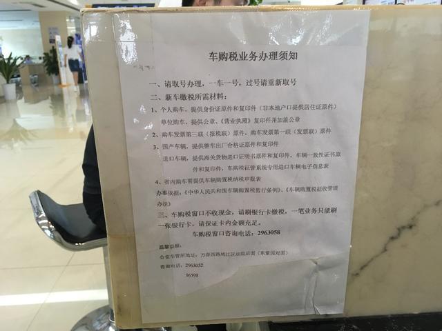 2022年新车上牌照流程及费用_上牌照流程 带图 牌照 买车一条龙_新车上老牌照流程