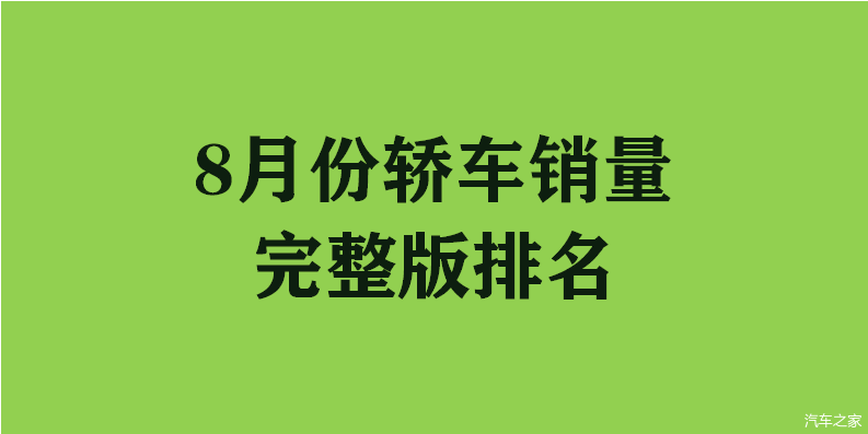 20224月汽车销量排行榜_2017年6月suv销量排行_2017年12月suv销量榜