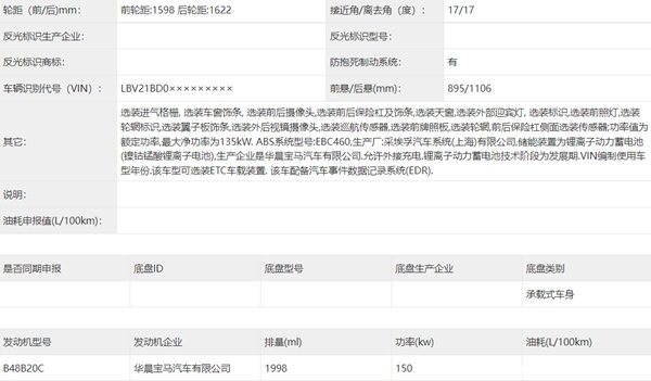 宝马535le上市时间，宝马535le改款2022最新售价