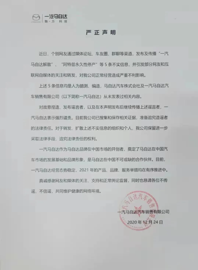 2022年一汽马自达新车计划_起亚2016年新车计划_一汽丰田2018新车计划