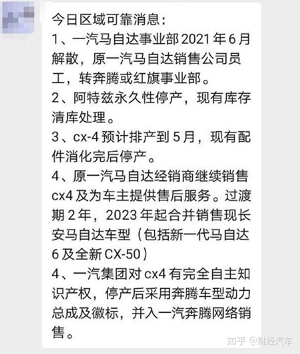 一汽马自达2022_一汽轿车马自达cx杠七_一汽2013版马自达6