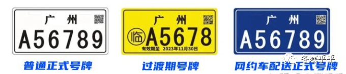 武汉新车上牌费用_沈阳新车上牌费用_2022年新车上牌流程及费用