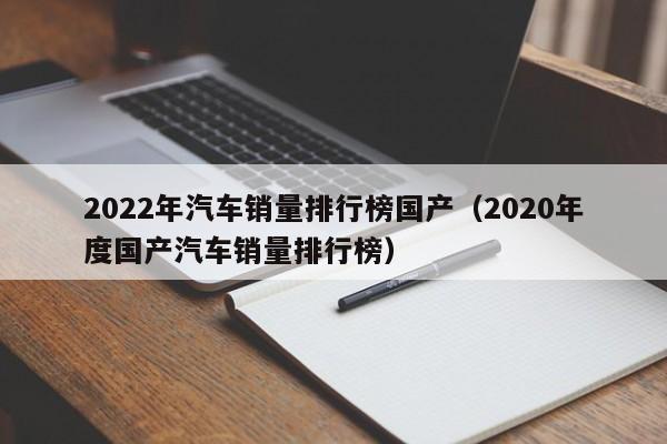 嘉兴汽车2016年5月上牌量_2022年汽车销售量排行榜_2018年各省汽车上牌量